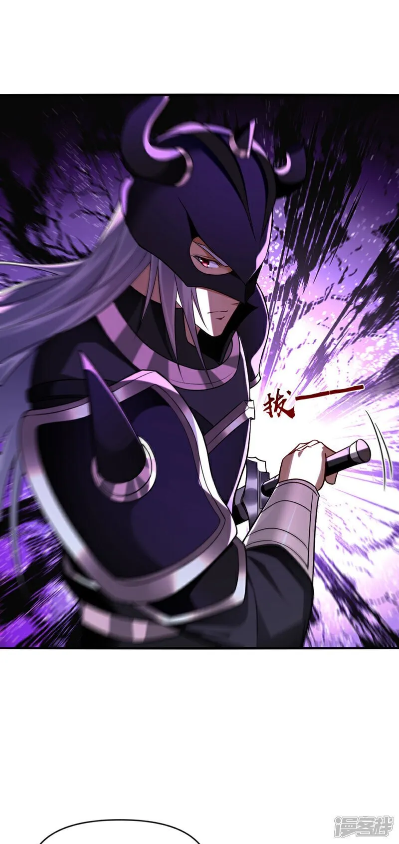 第166话 这正合我意！ 第5页