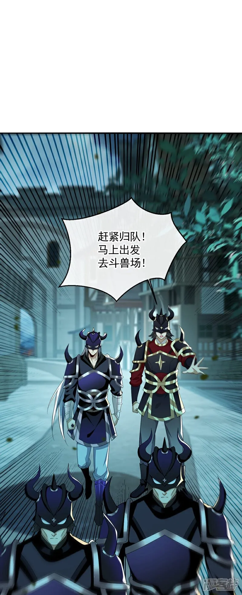 第166话 这正合我意！ 第7页