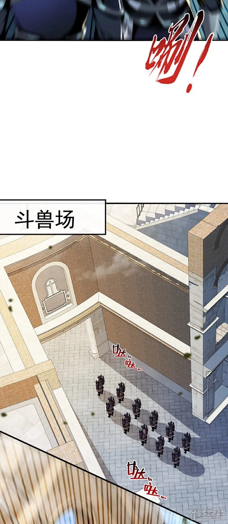 第166话 这正合我意！ 第8页