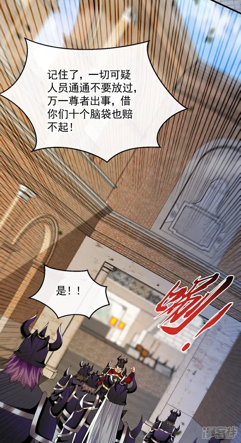 第166话 这正合我意！ 第9页