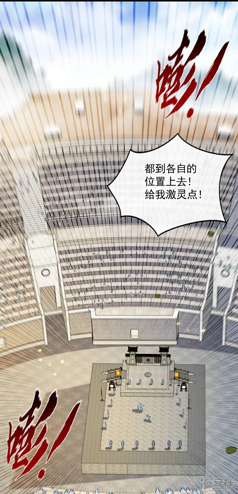 第166话 这正合我意！ 第11页