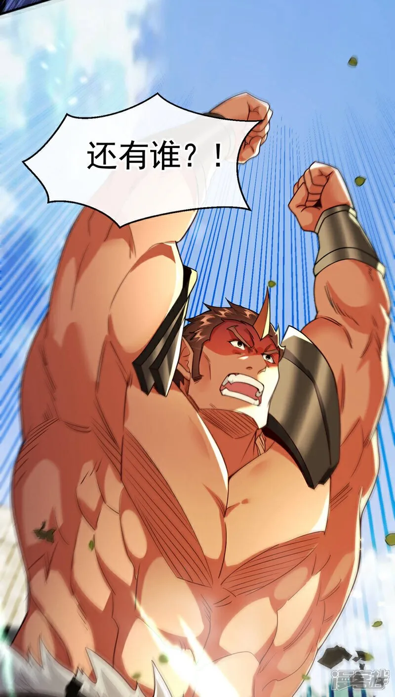 第166话 这正合我意！ 第15页