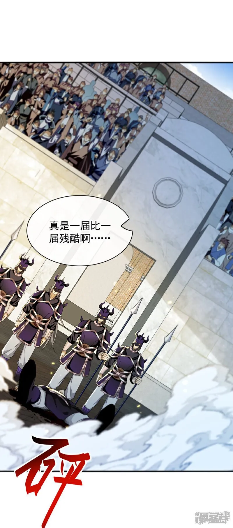 第166话 这正合我意！ 第17页