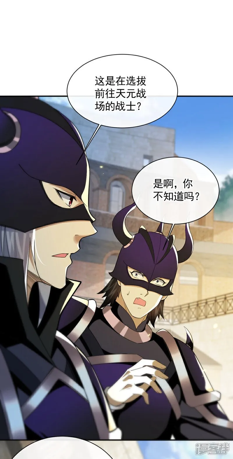 第166话 这正合我意！ 第19页