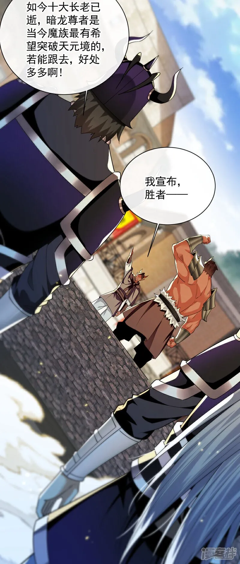 第166话 这正合我意！ 第20页