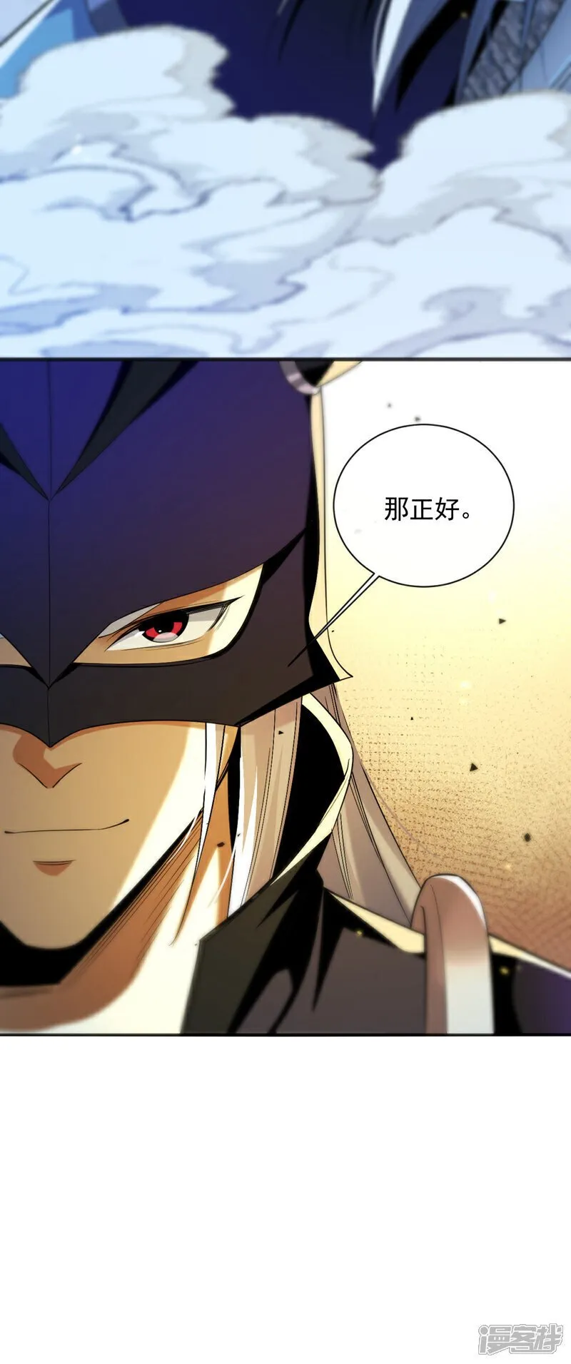 第166话 这正合我意！ 第21页