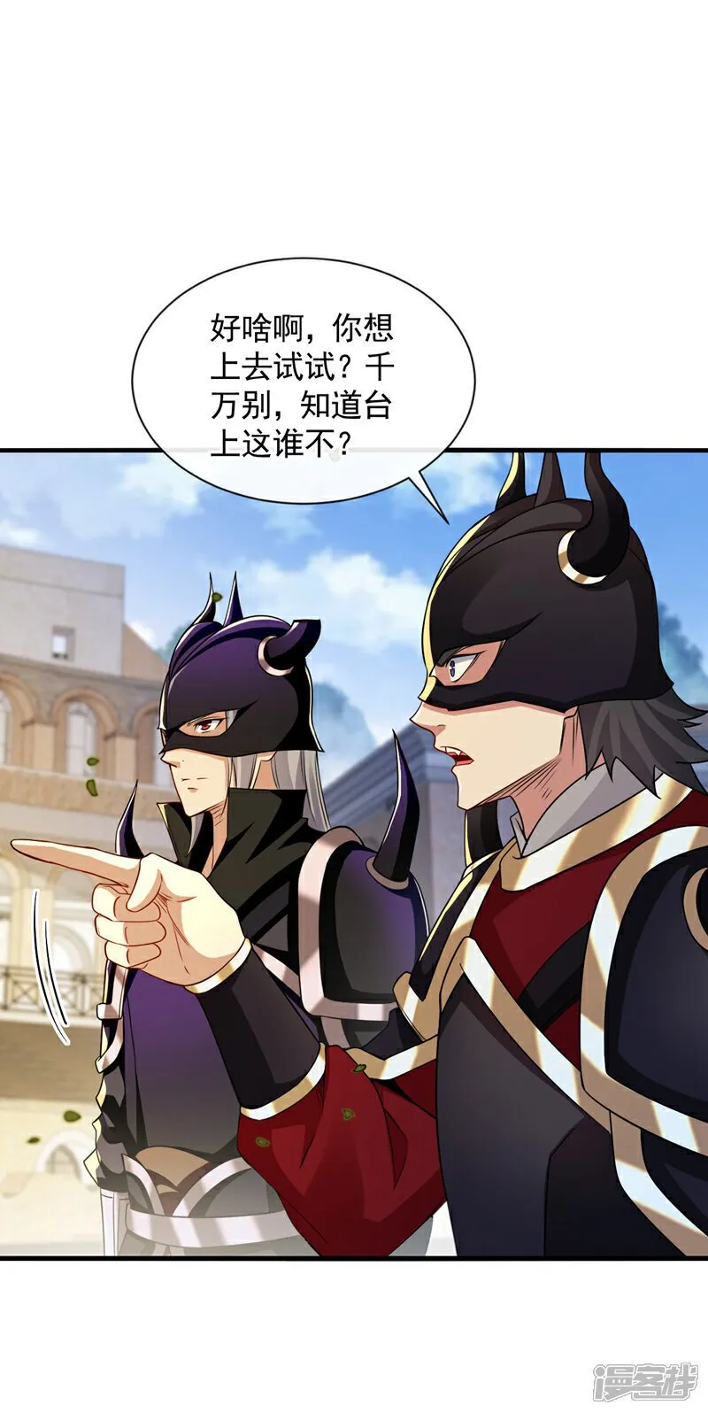 第166话 这正合我意！ 第22页