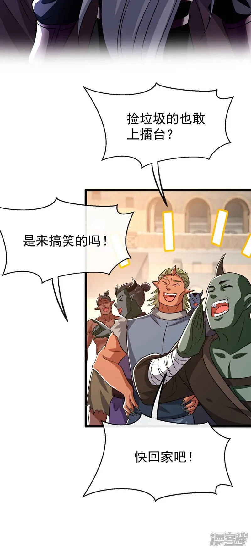 第166话 这正合我意！ 第29页