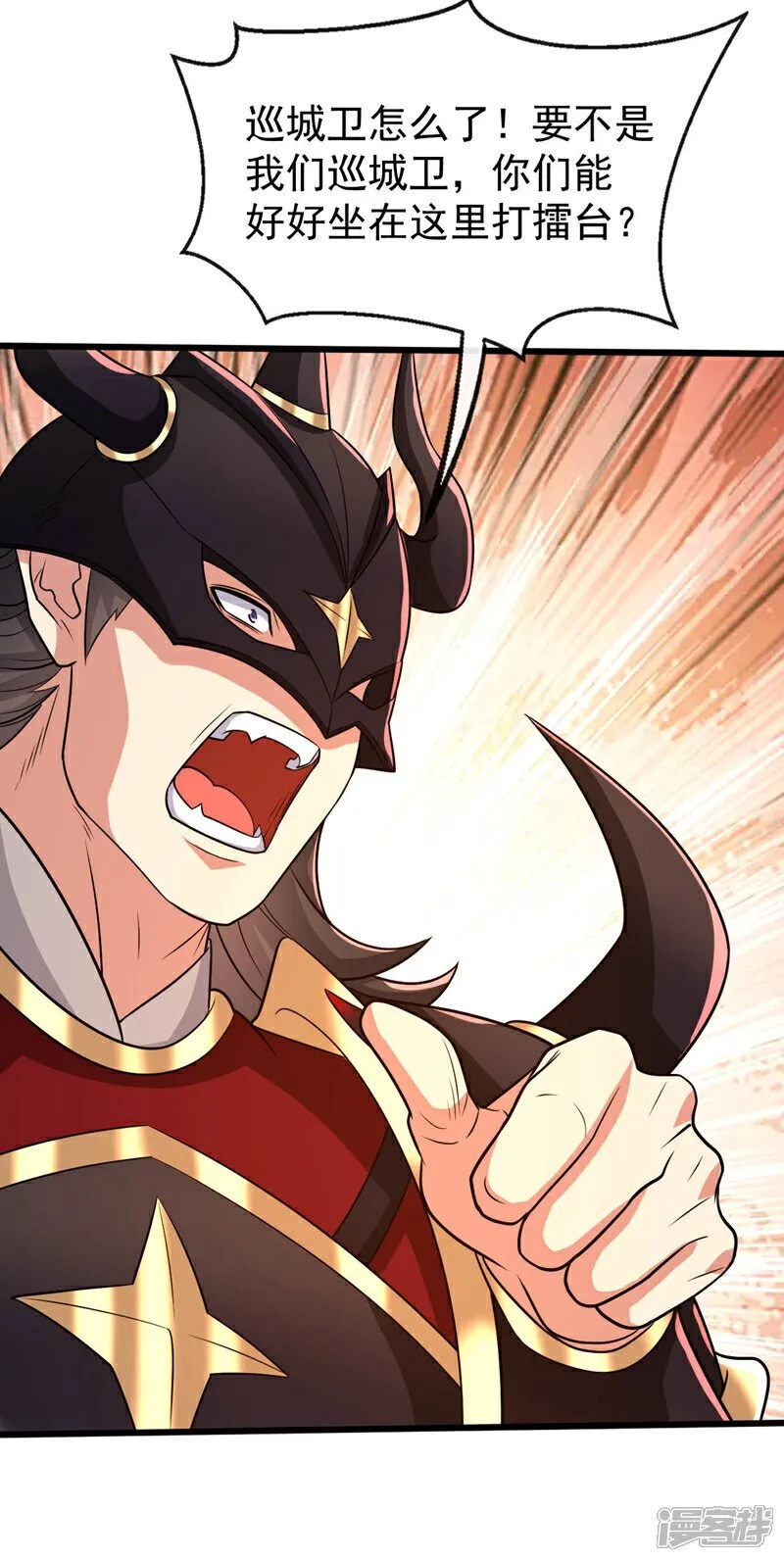 第166话 这正合我意！ 第31页