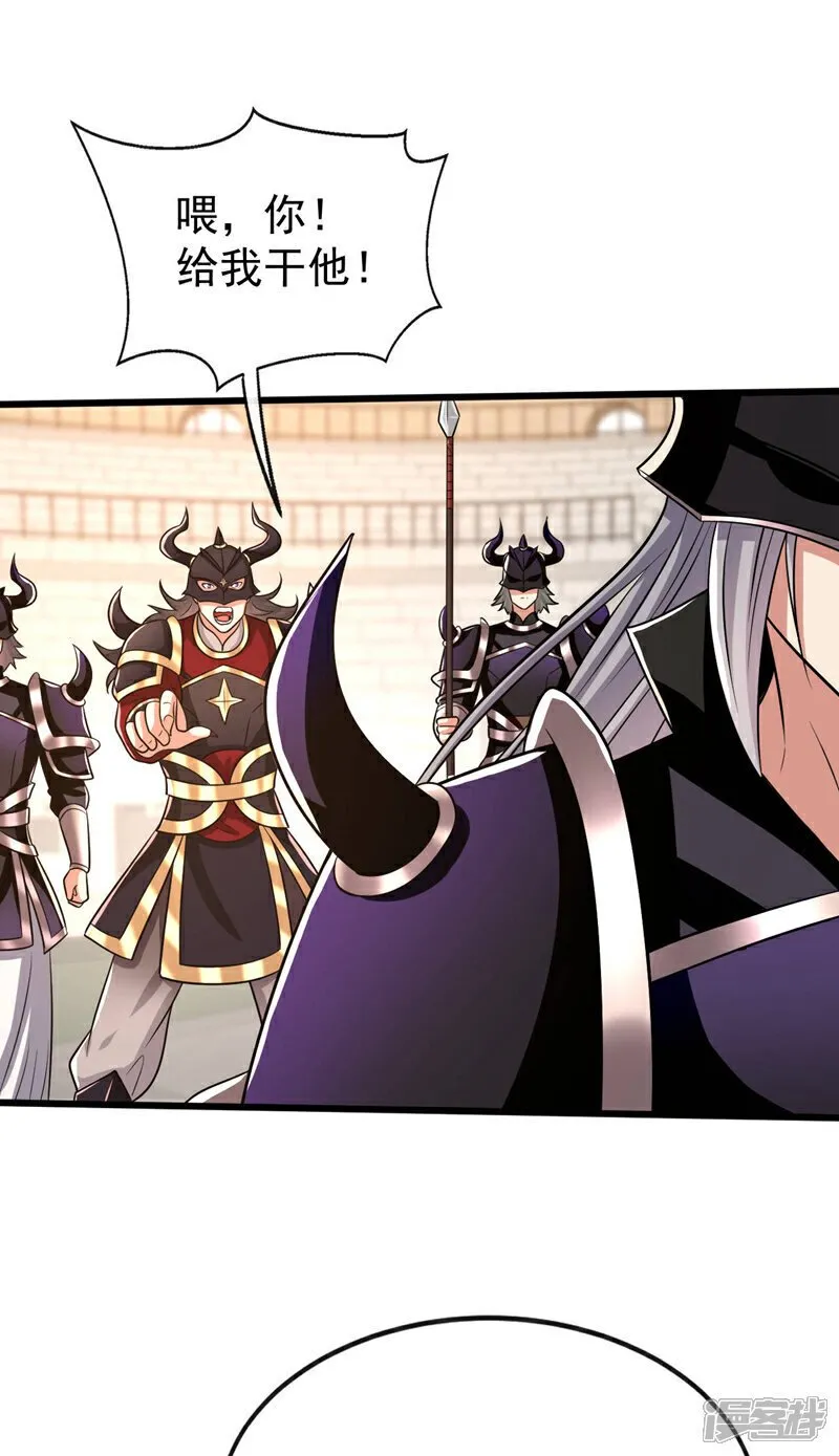 第166话 这正合我意！ 第32页