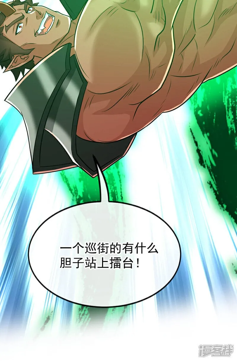 第166话 这正合我意！ 第35页
