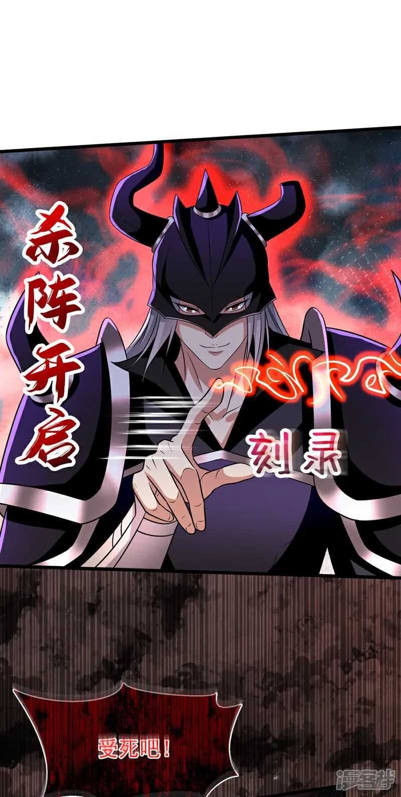 第166话 这正合我意！ 第36页
