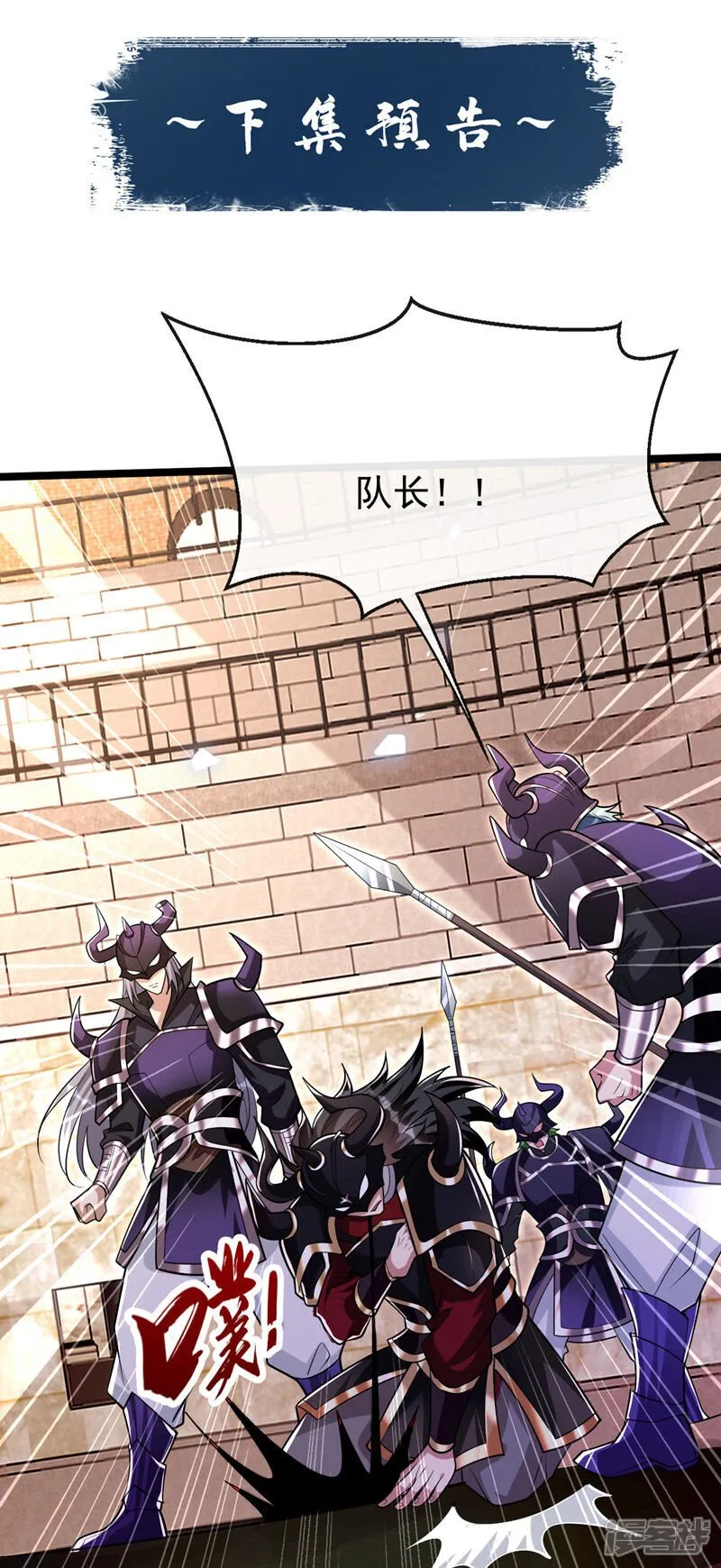 第166话 这正合我意！ 第39页