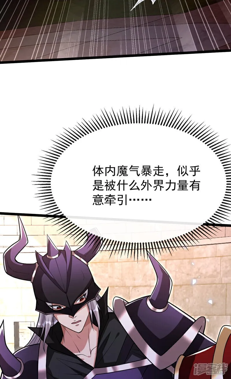 第166话 这正合我意！ 第40页