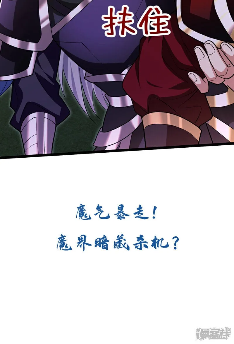 第166话 这正合我意！ 第41页