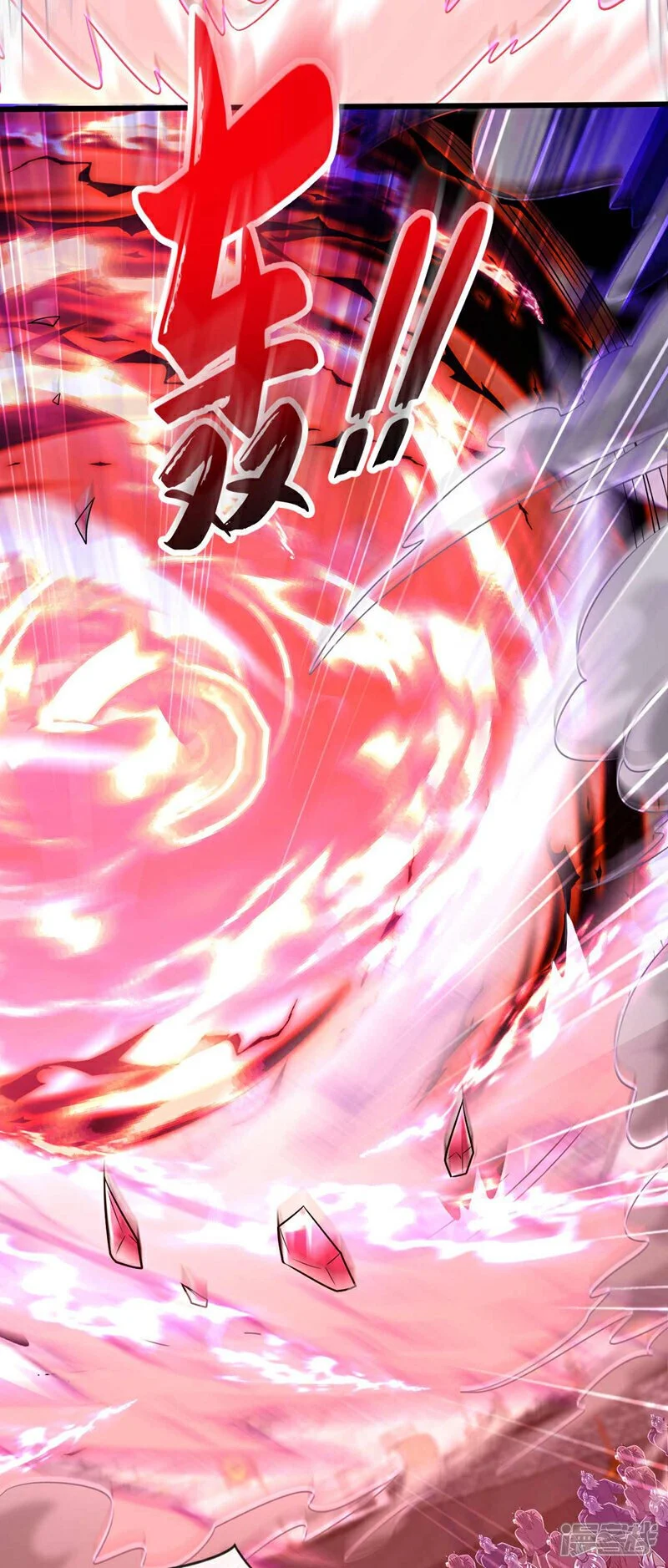 第167话 本座何需行礼？！ 第3页