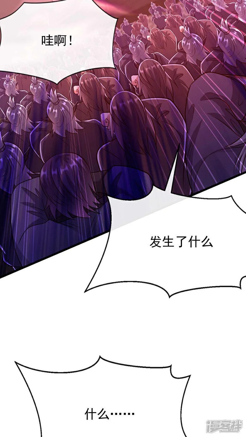 第167话 本座何需行礼？！ 第4页