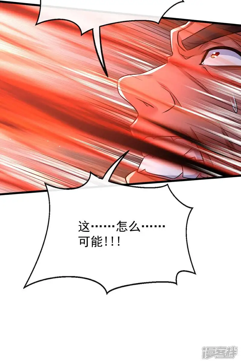 第167话 本座何需行礼？！ 第5页