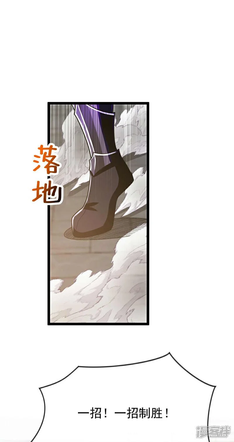 第167话 本座何需行礼？！ 第6页