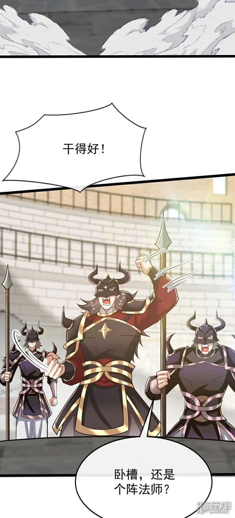 第167话 本座何需行礼？！ 第8页
