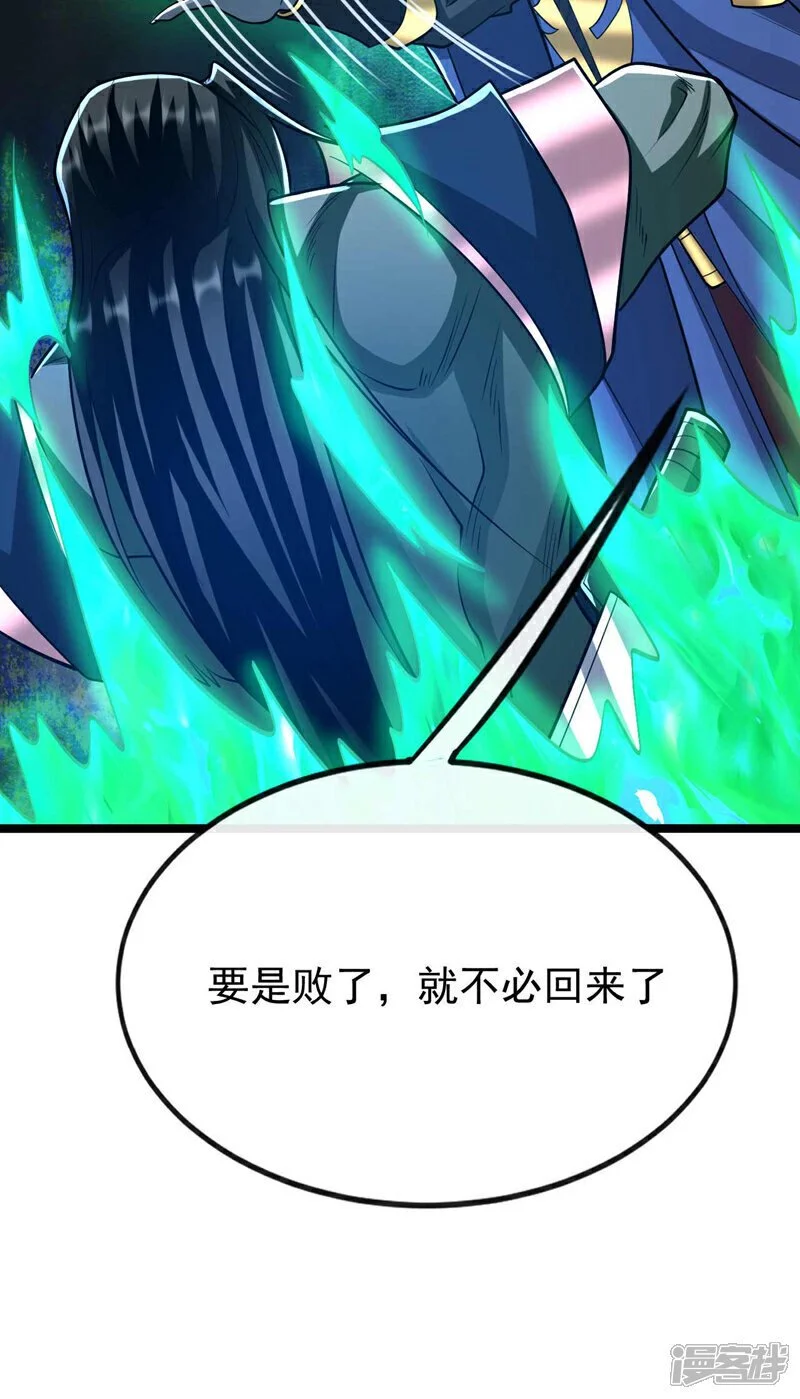 第167话 本座何需行礼？！ 第12页