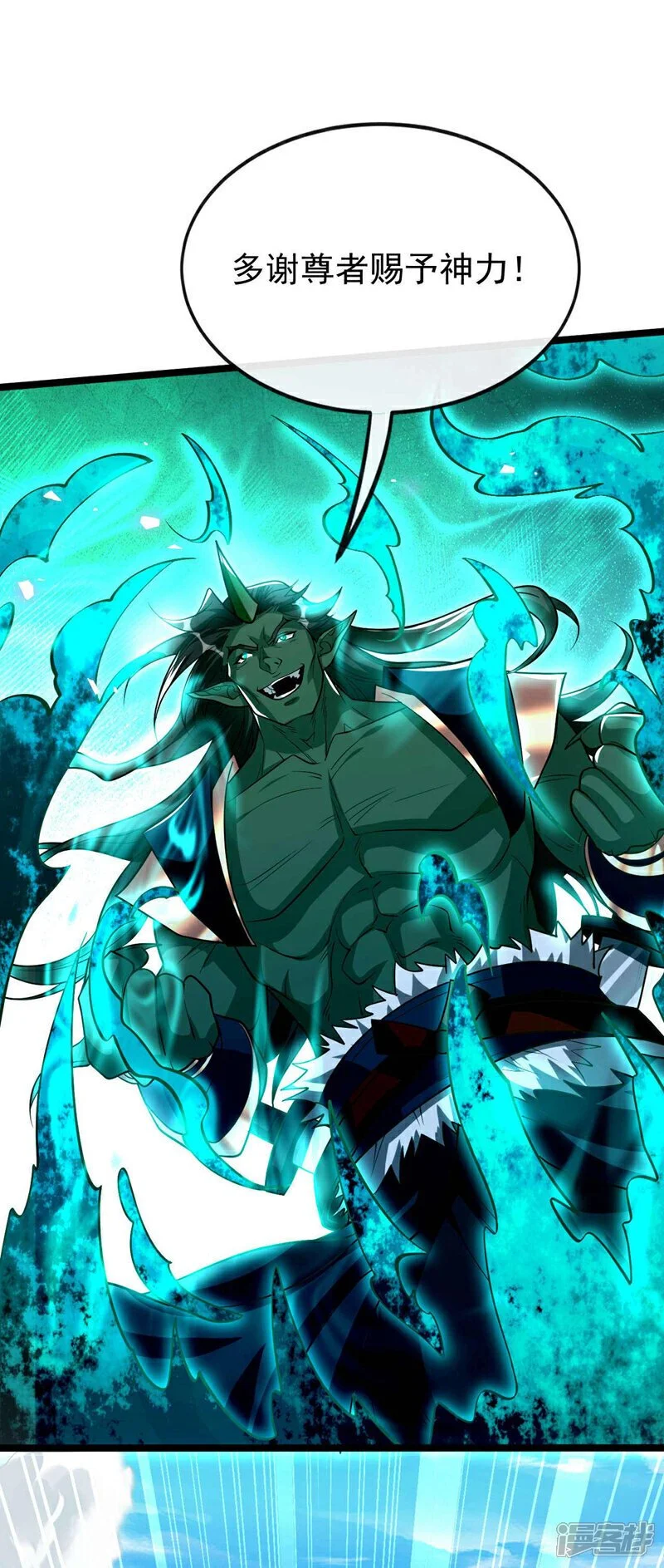 第167话 本座何需行礼？！ 第13页