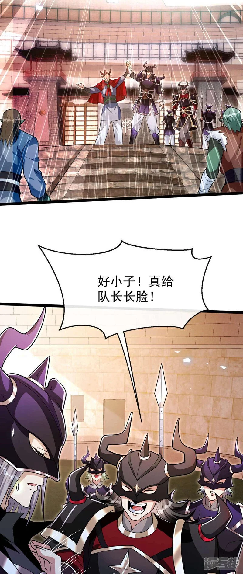 第167话 本座何需行礼？！ 第15页