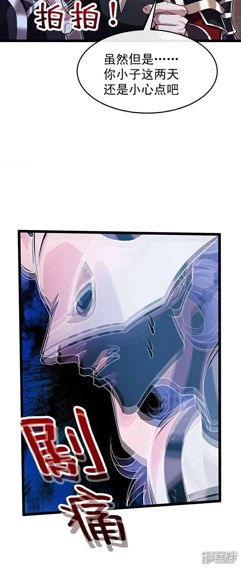 第167话 本座何需行礼？！ 第16页