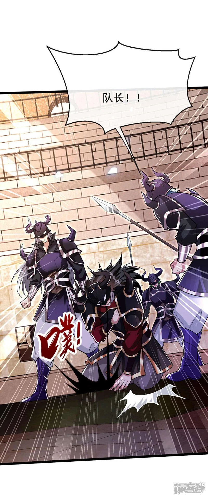 第167话 本座何需行礼？！ 第17页