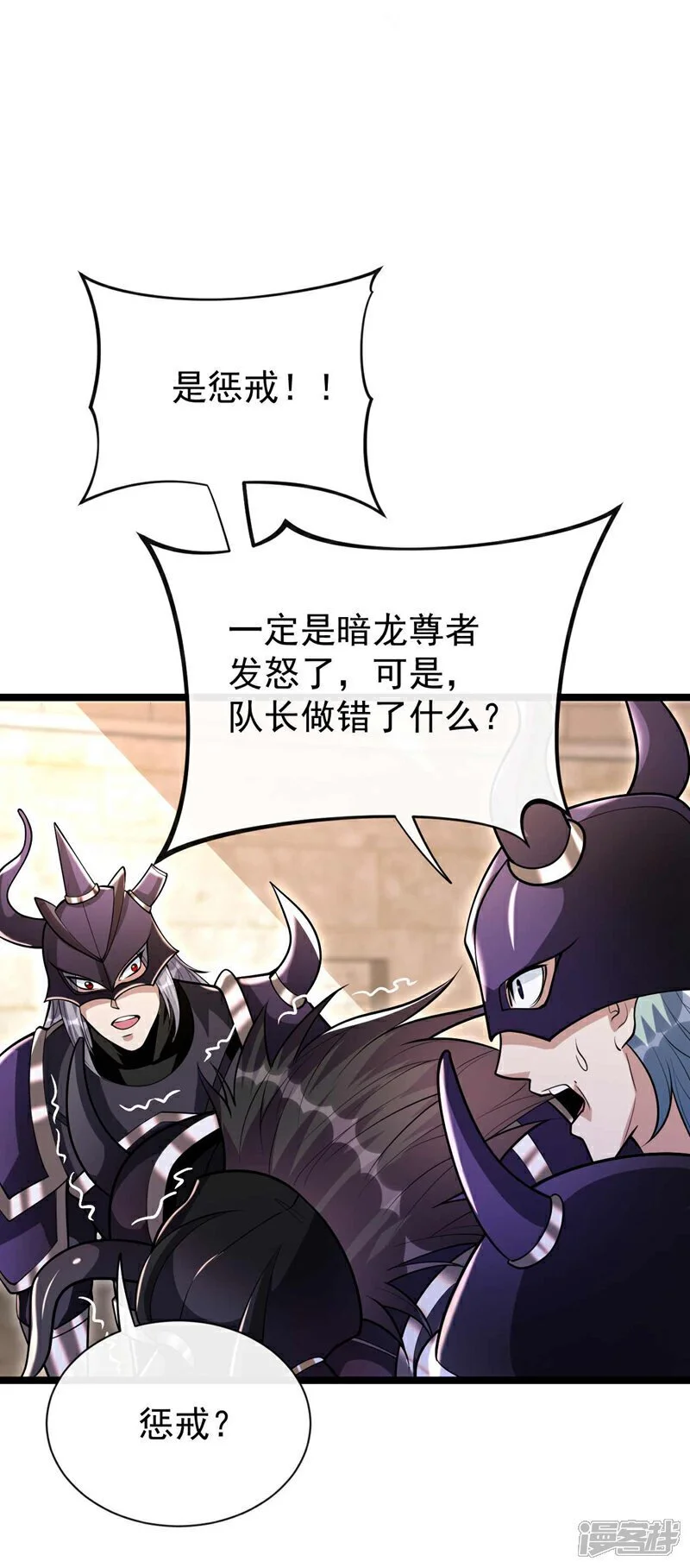 第167话 本座何需行礼？！ 第19页