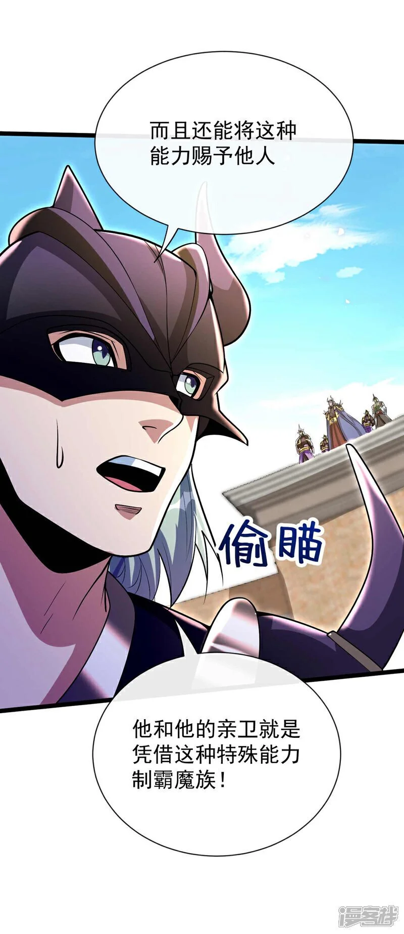 第167话 本座何需行礼？！ 第21页