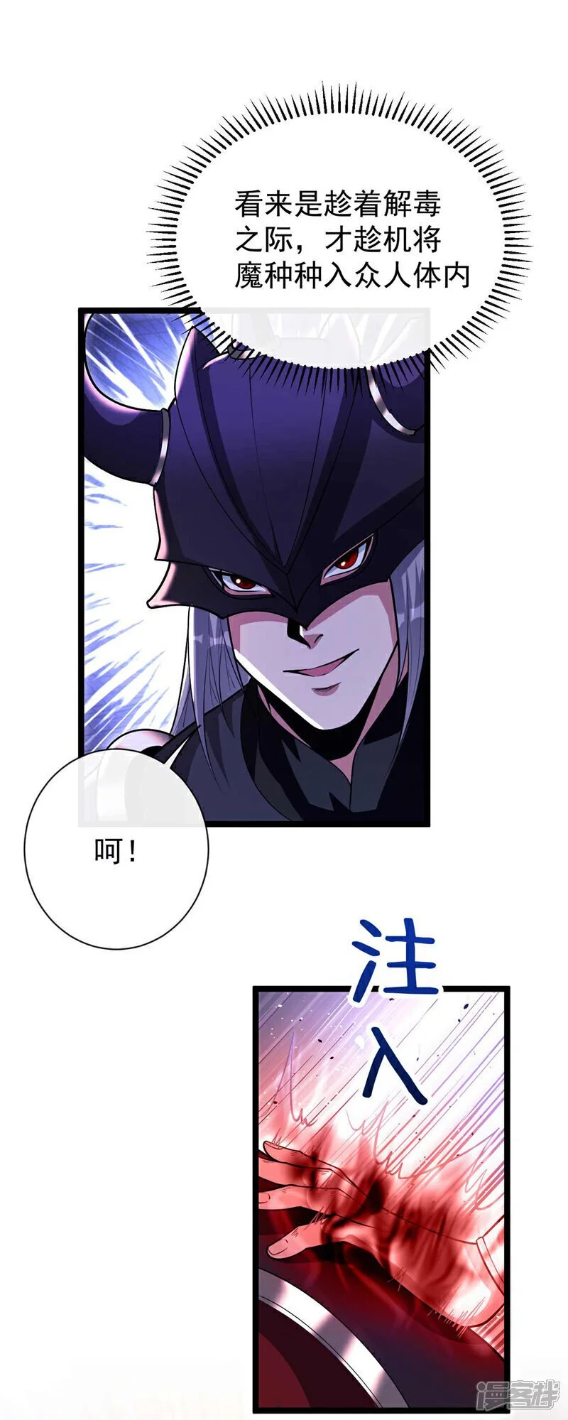 第167话 本座何需行礼？！ 第22页