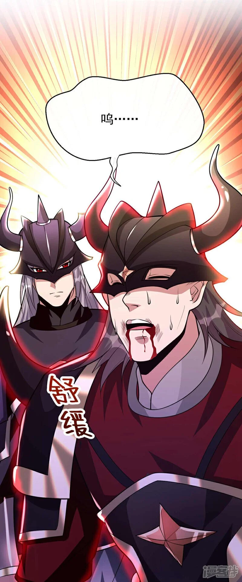 第167话 本座何需行礼？！ 第23页