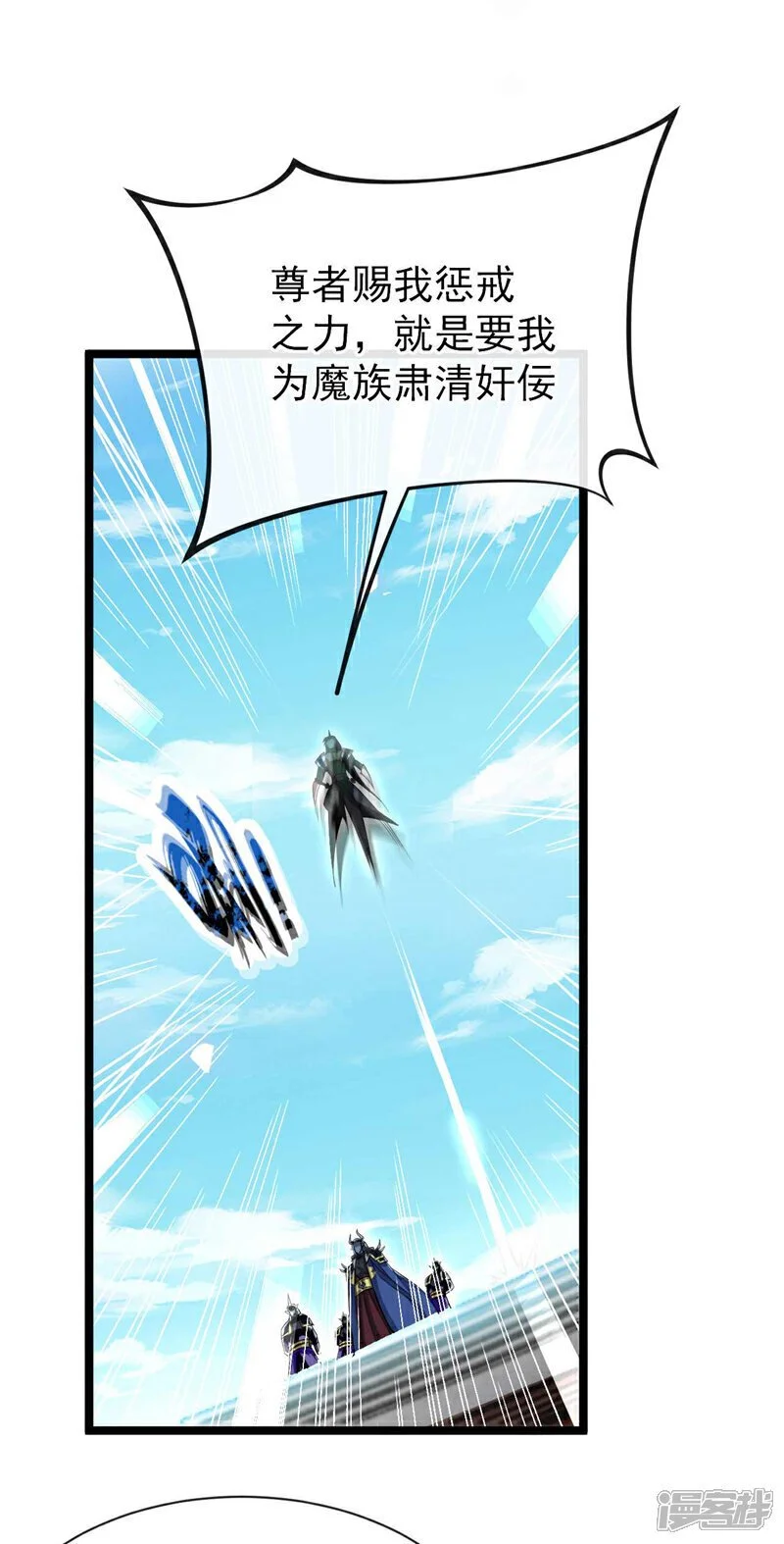 第167话 本座何需行礼？！ 第25页