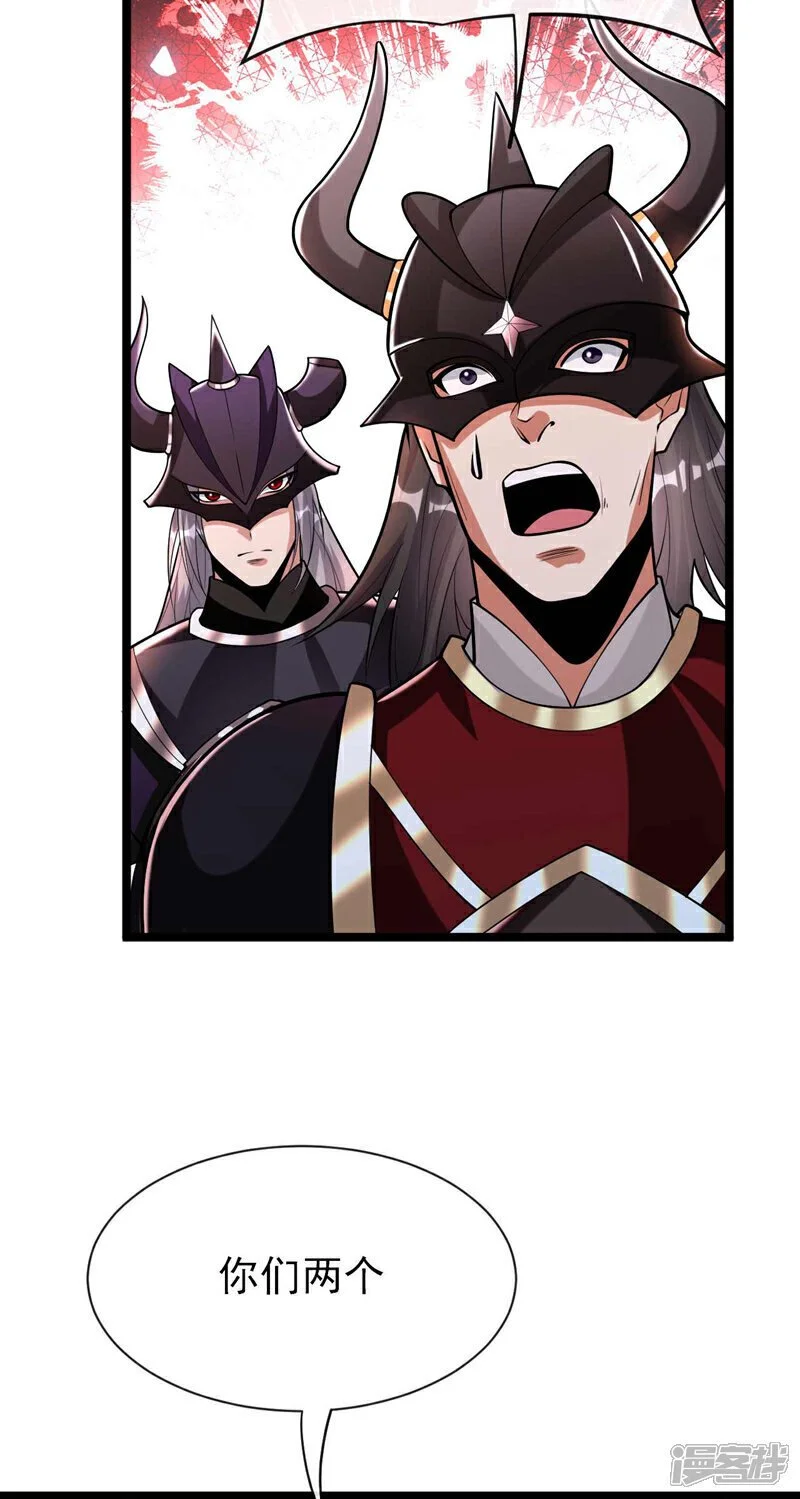 第167话 本座何需行礼？！ 第27页