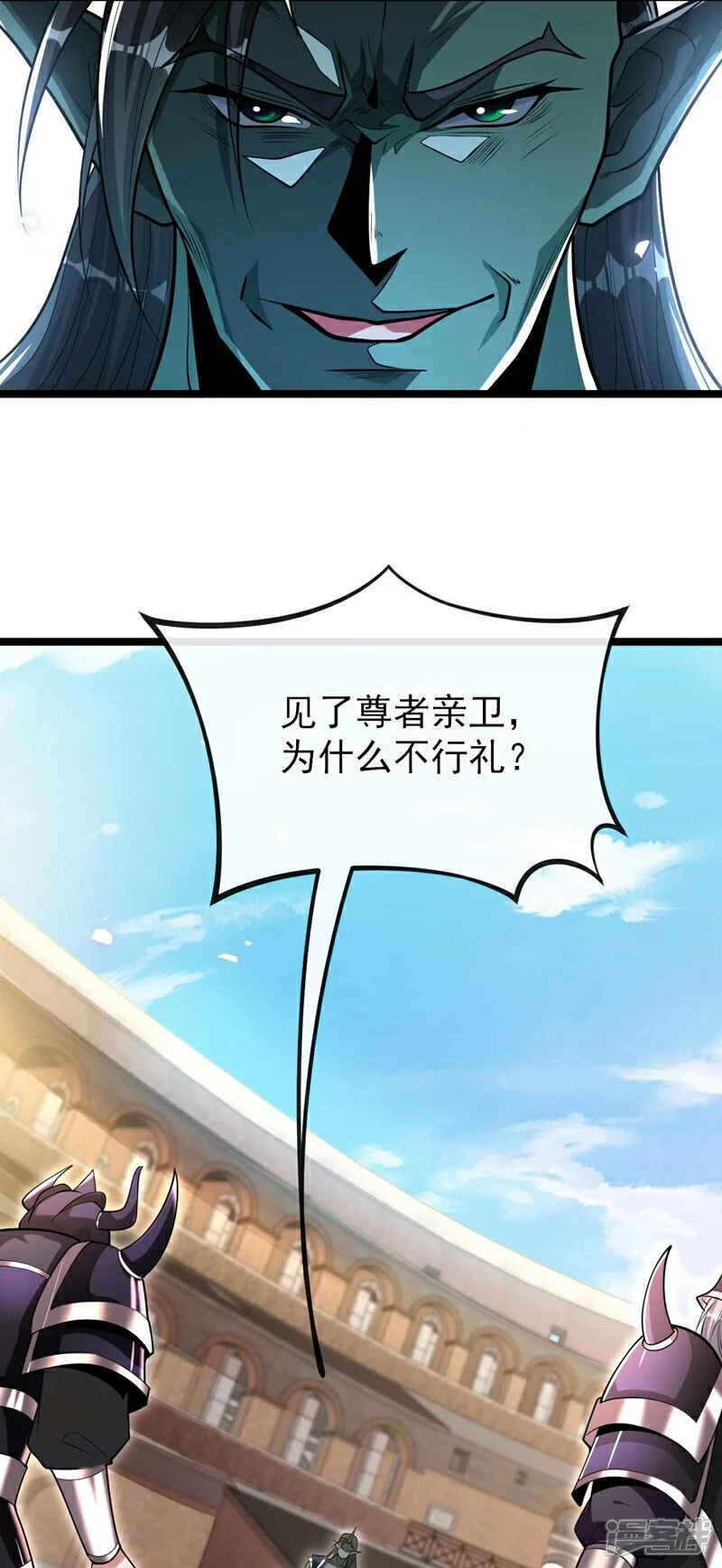 第167话 本座何需行礼？！ 第28页