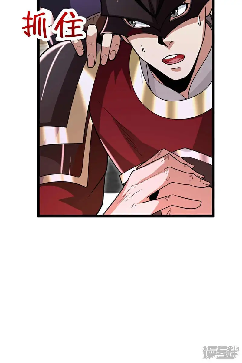 第167话 本座何需行礼？！ 第31页