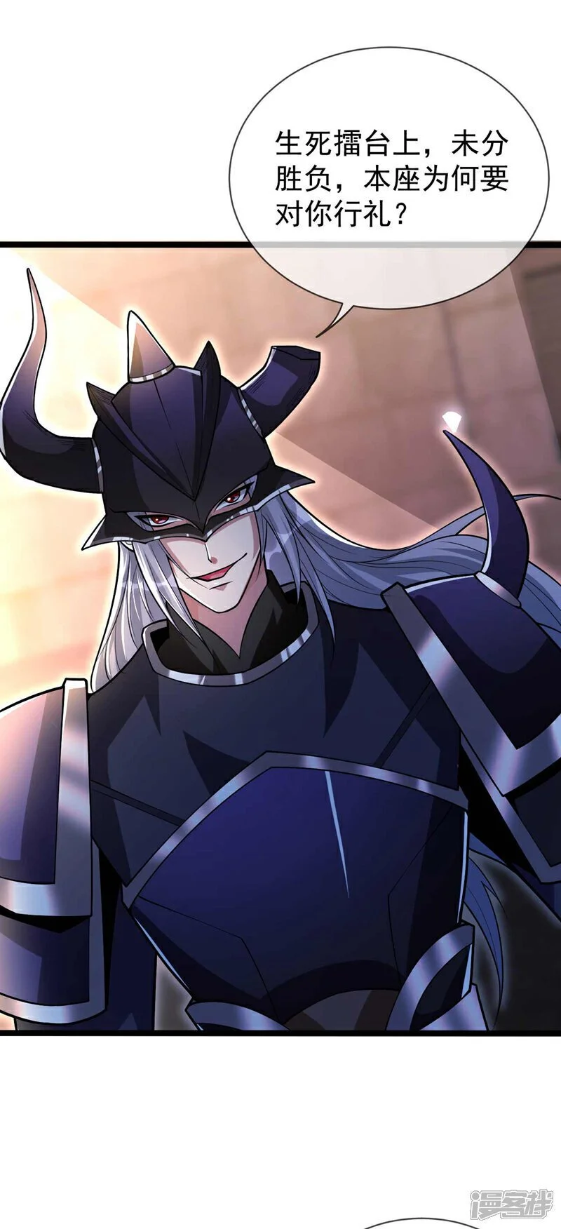 第167话 本座何需行礼？！ 第32页