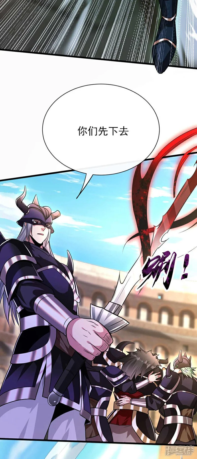 第167话 本座何需行礼？！ 第36页
