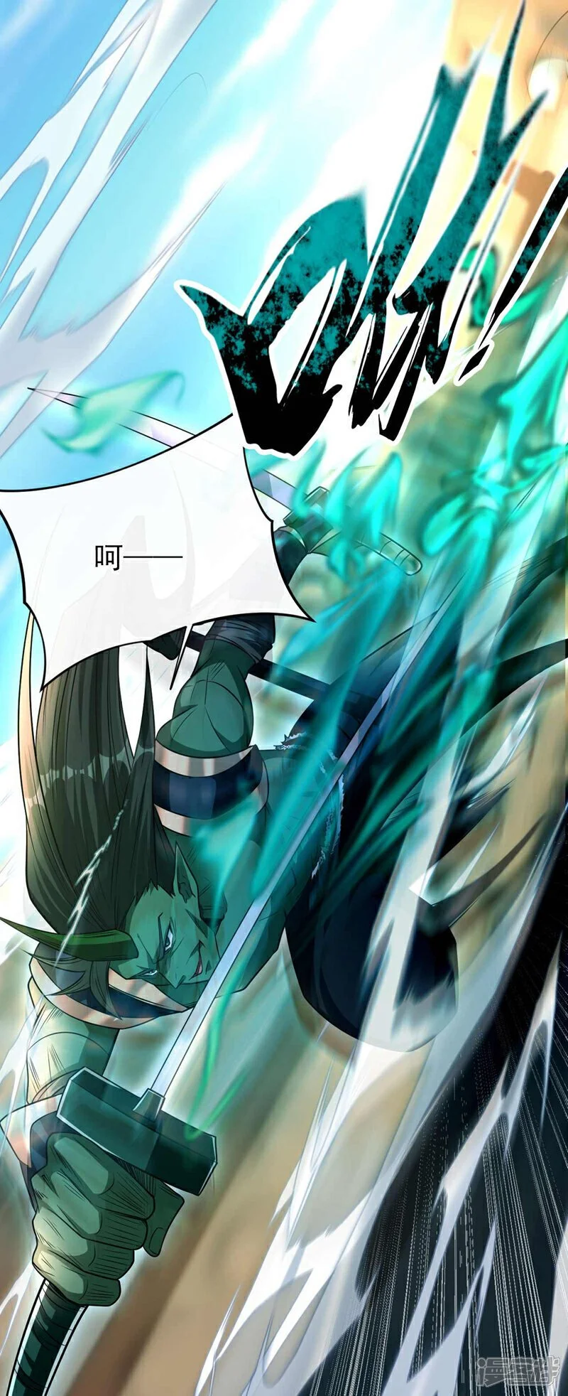 第167话 本座何需行礼？！ 第37页