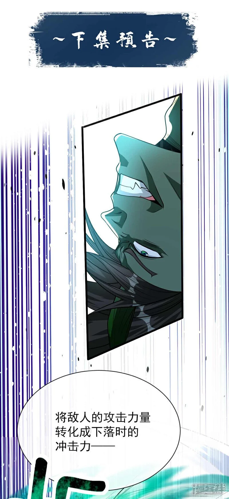 第167话 本座何需行礼？！ 第39页