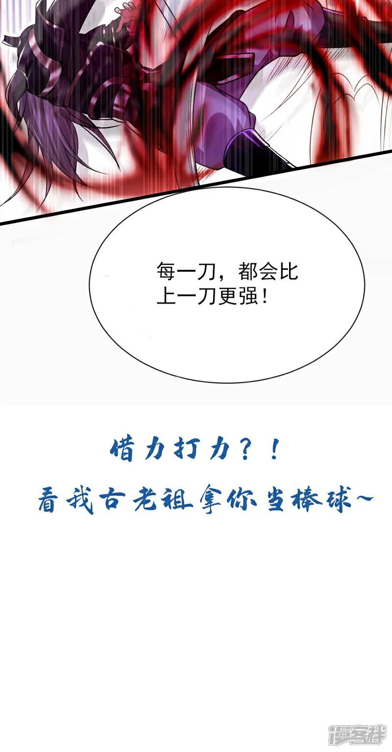第167话 本座何需行礼？！ 第41页