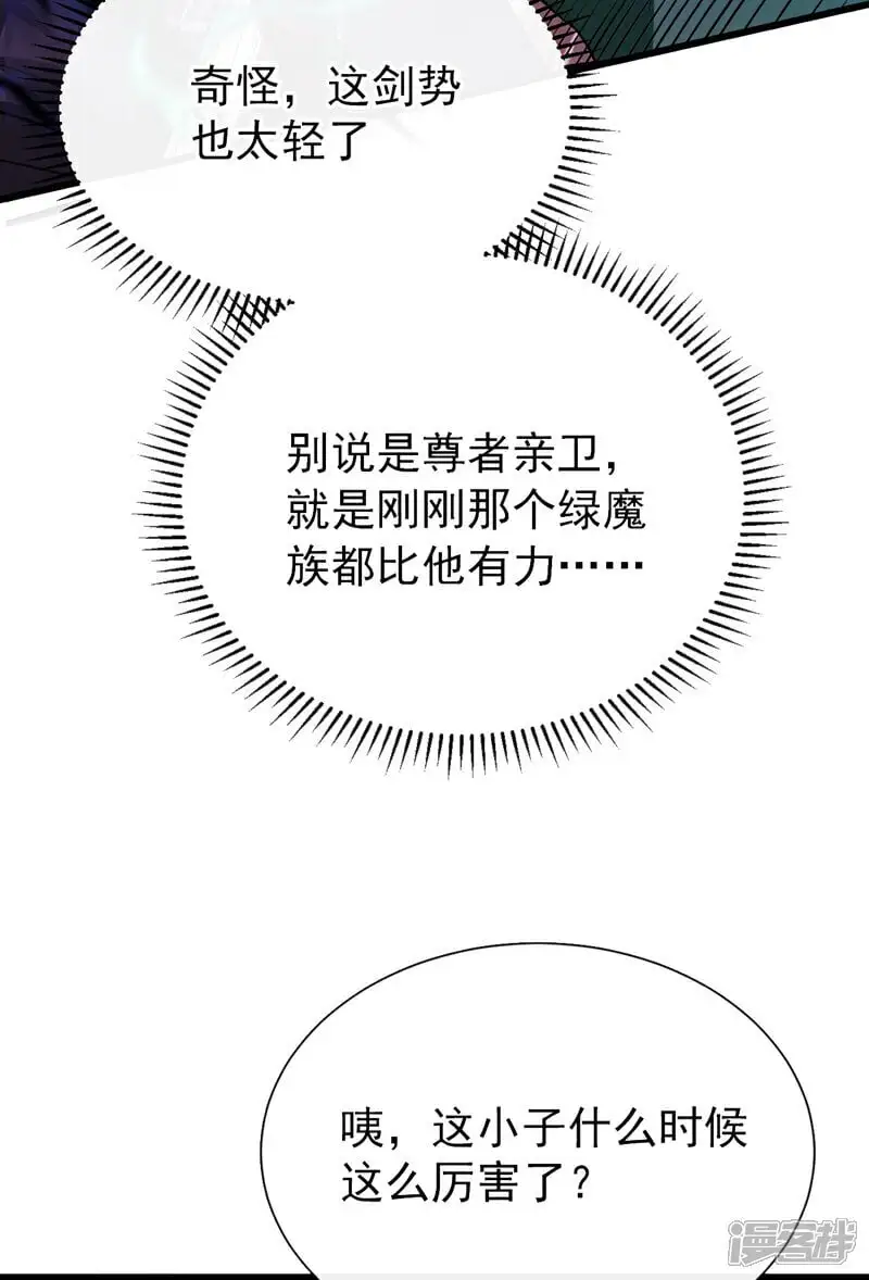 第168话 若是拒绝呢！ 第3页