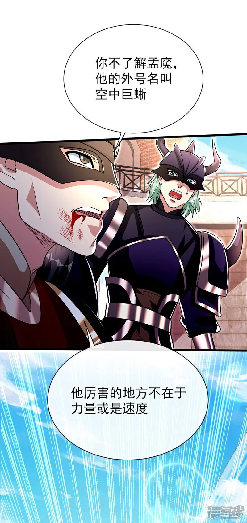 第168话 若是拒绝呢！ 第5页