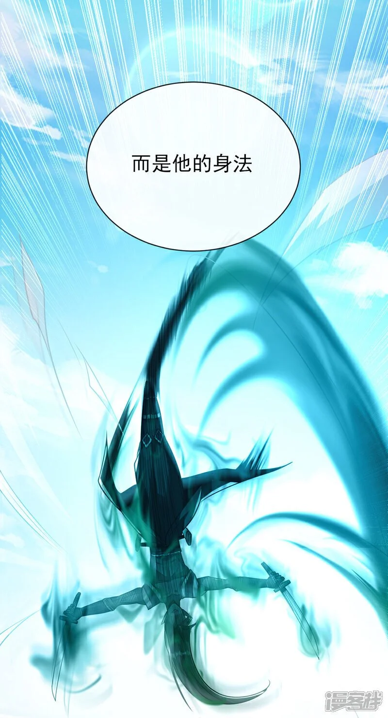 第168话 若是拒绝呢！ 第6页