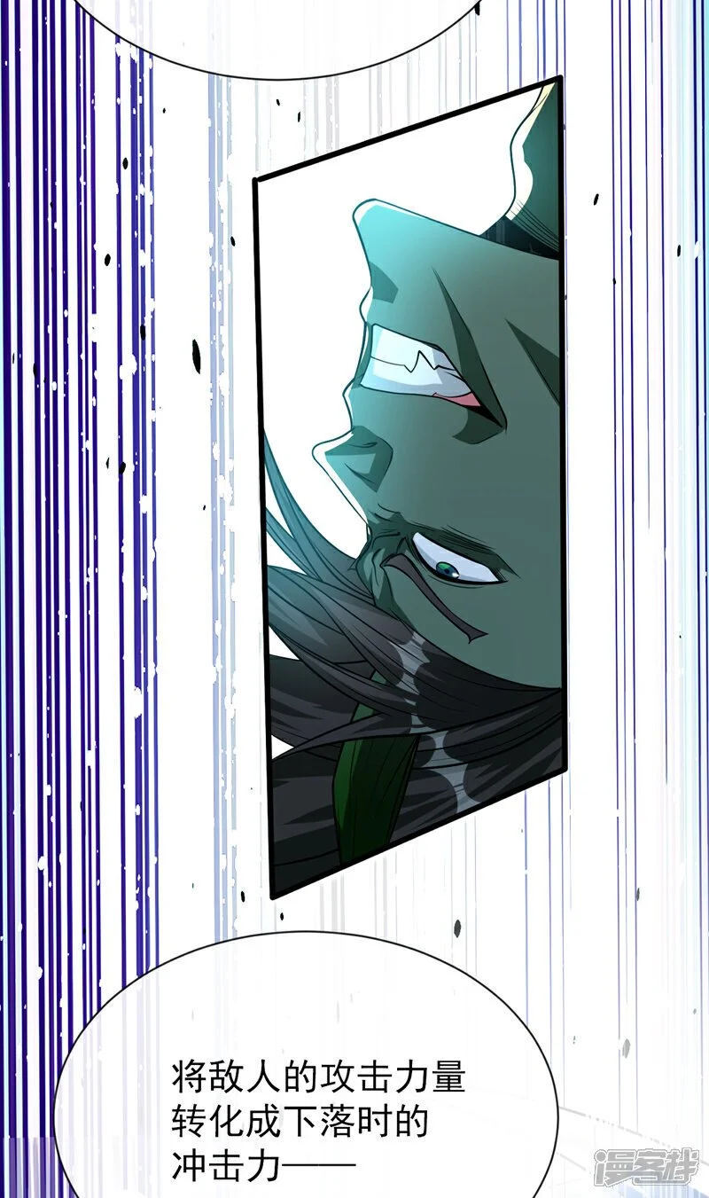 第168话 若是拒绝呢！ 第8页