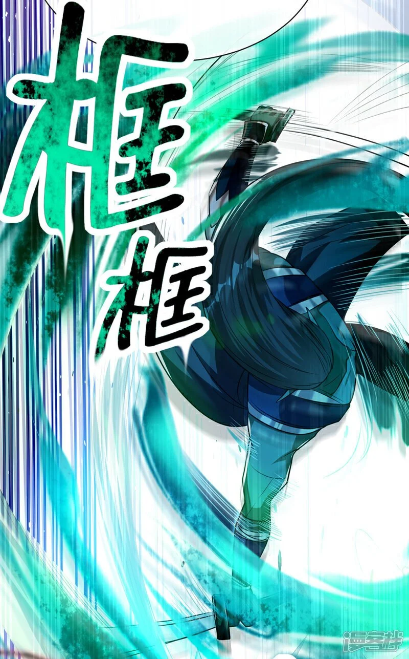 第168话 若是拒绝呢！ 第9页