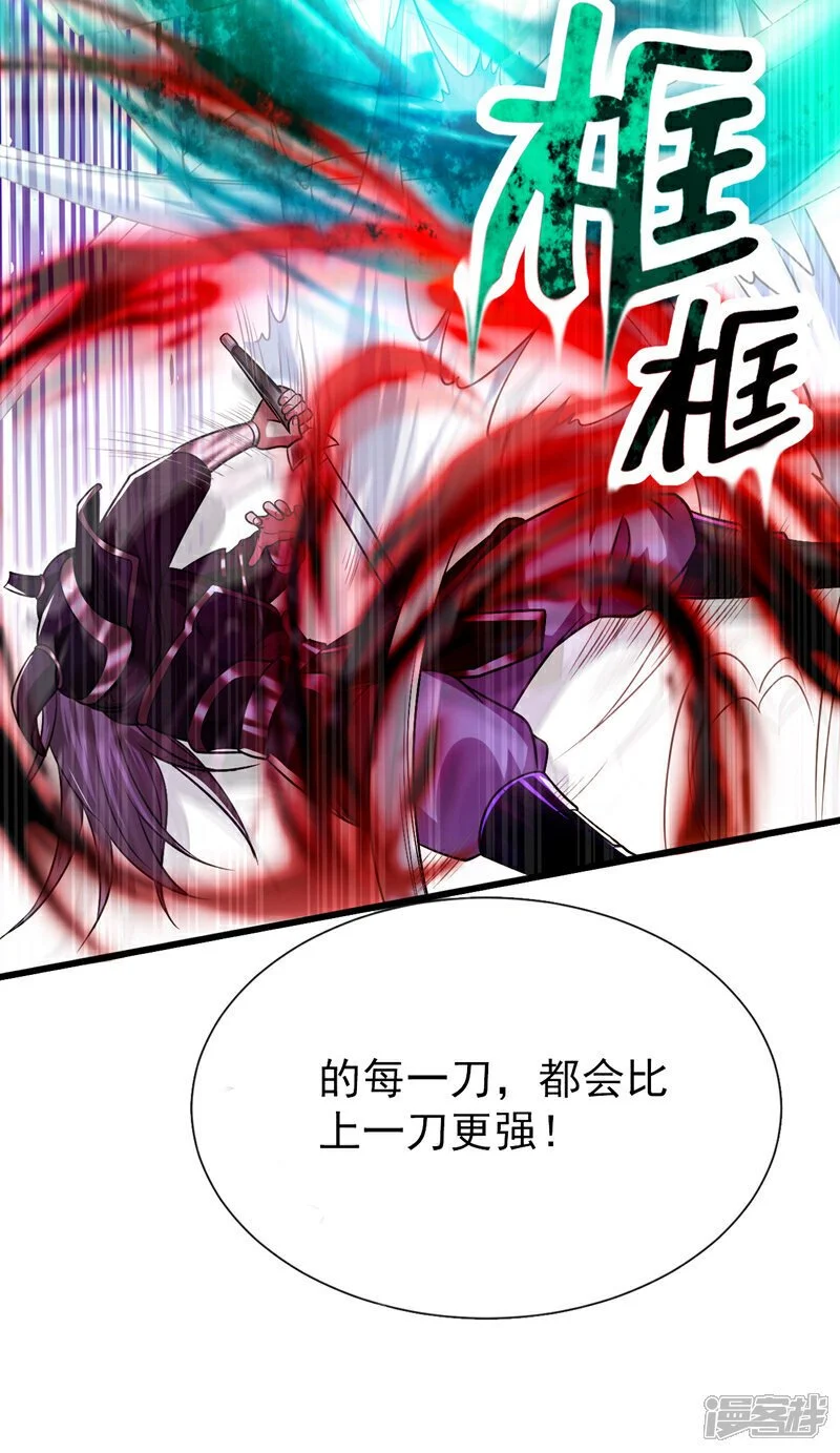 第168话 若是拒绝呢！ 第10页