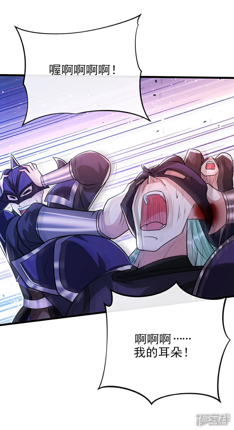 第168话 若是拒绝呢！ 第11页