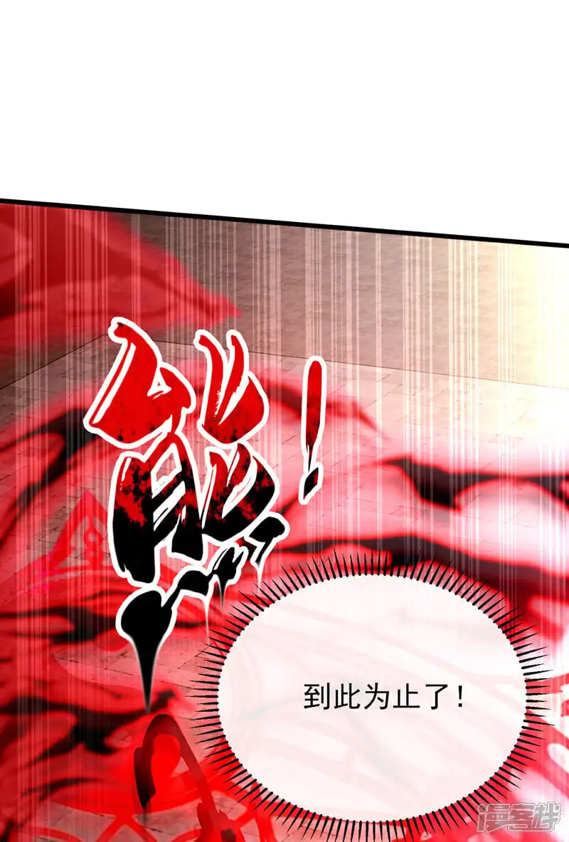 第168话 若是拒绝呢！ 第13页